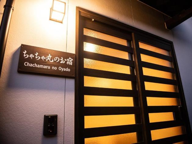 Chachamaru No Oyado - Vacation Stay 85728 Yufu Exterior photo